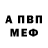Кодеин Purple Drank Ansar Jumagaliev