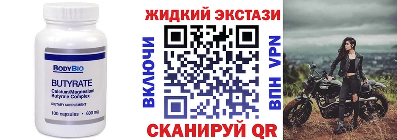 Купить где  Ялта  БУТИРАТ оксибутират 