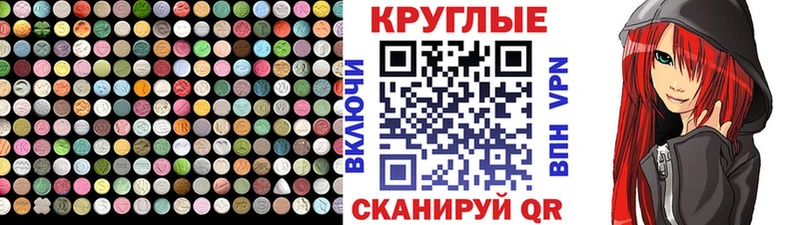 Ecstasy ешки  Купить  Ялта 