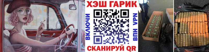 Купить закладки  Ялта  Гашиш гарик 