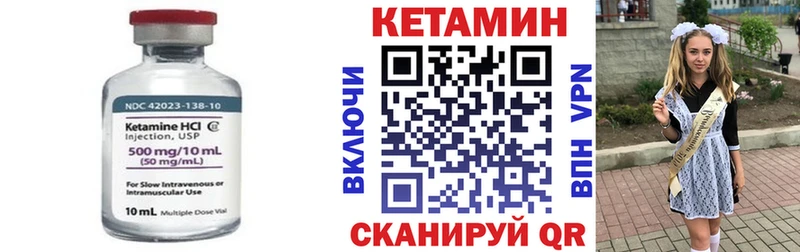 Кетамин VHQ  Купить где  Ялта 