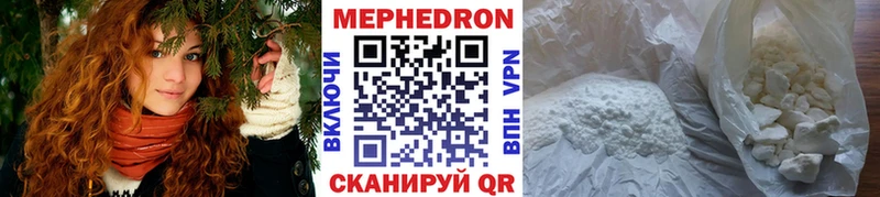 МЕФ кристаллы  Купить где  Ялта 