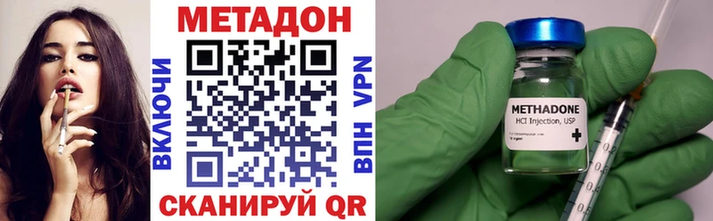 МЕТАДОН VHQ  Купить закладки  Ялта 